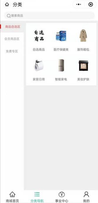 爱多多商城安卓直装版图1