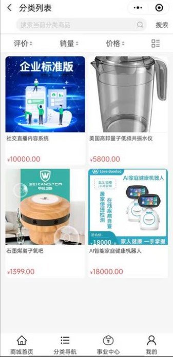 爱多多商城安卓直装版图2