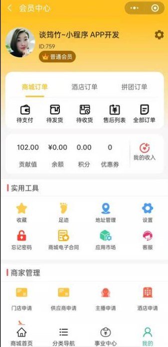 爱多多商城安卓直装版图3