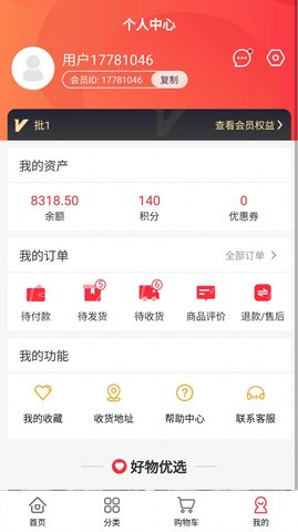 金瑞商城手机正版