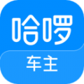 哈啰车主通用版