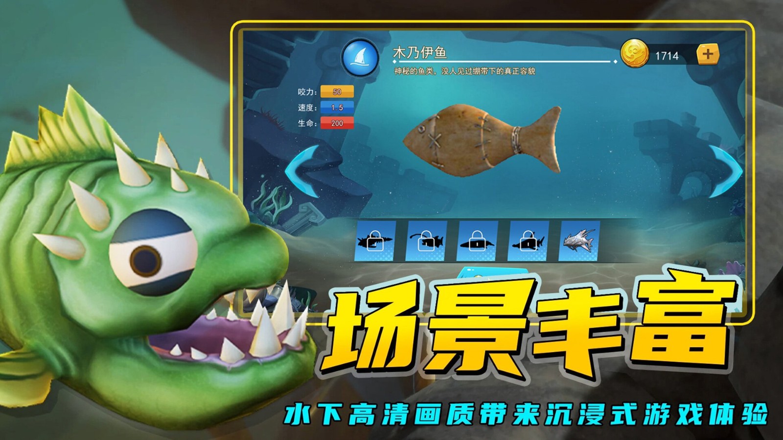 海底进化大猎杀游戏官方最新版(3)