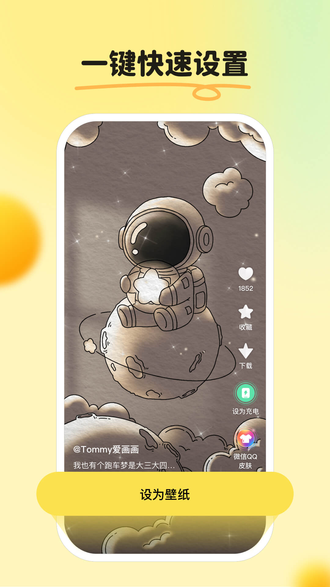 皮皮壁纸官方最新版图2