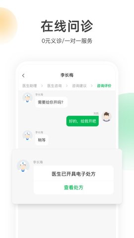 荷叶健康手机正版图3
