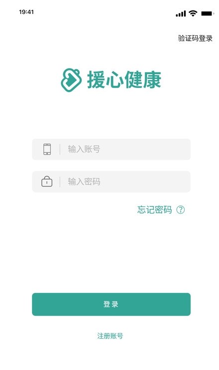 援心健康安卓版图2