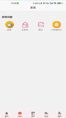 鑫达集手机免费版