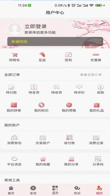 鑫达集手机免费版