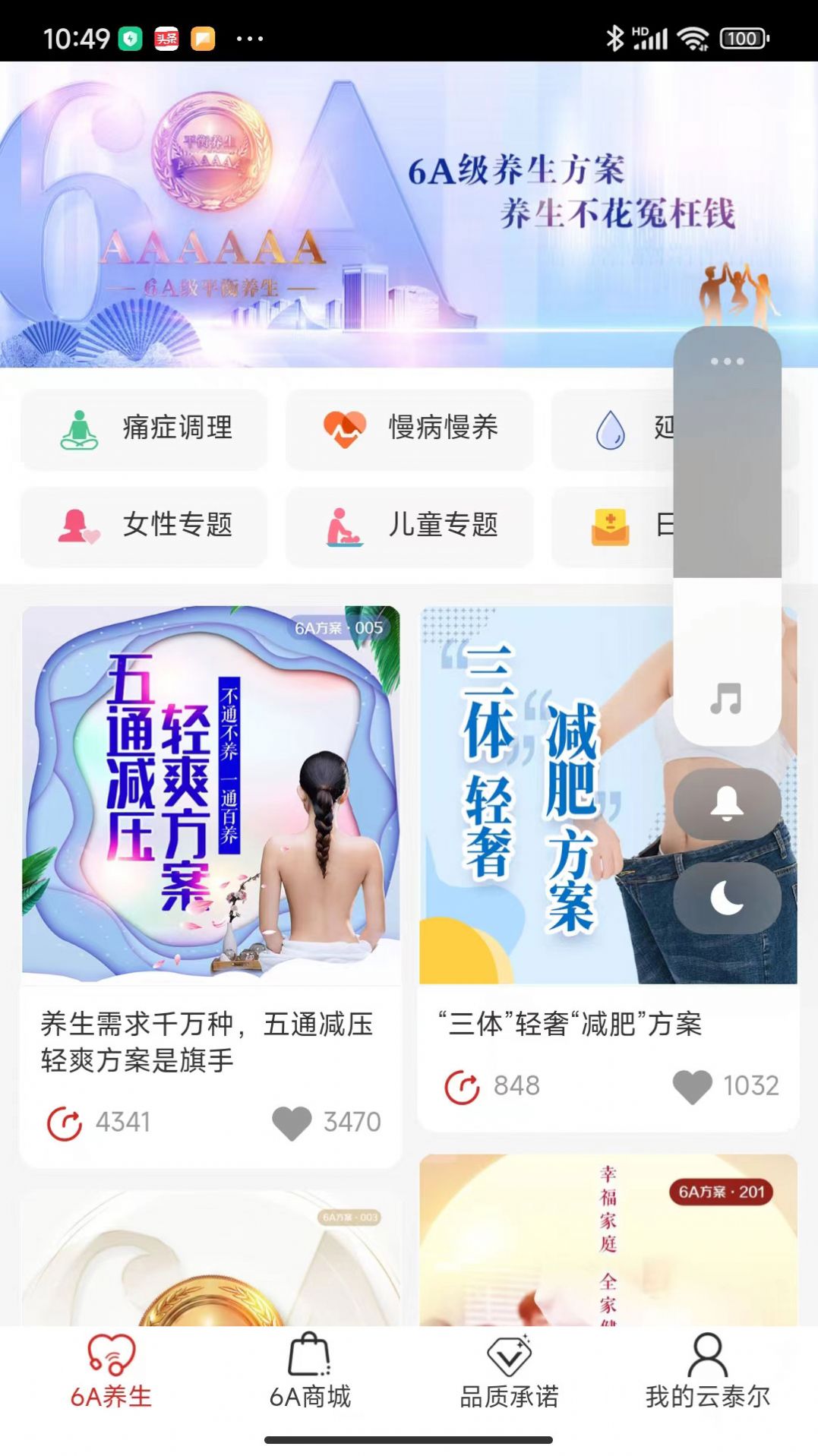 云泰尔官方版