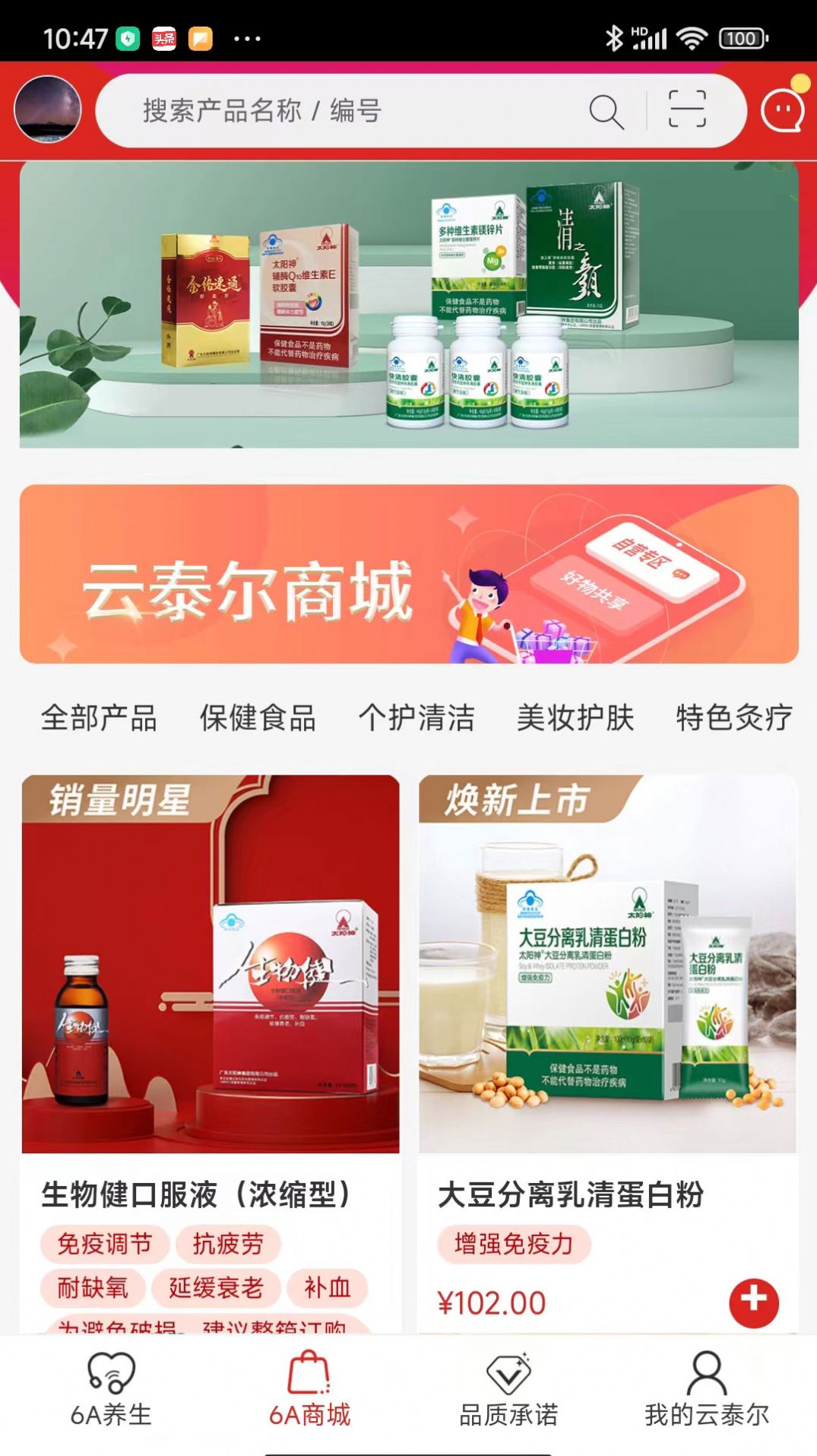 云泰尔官方版