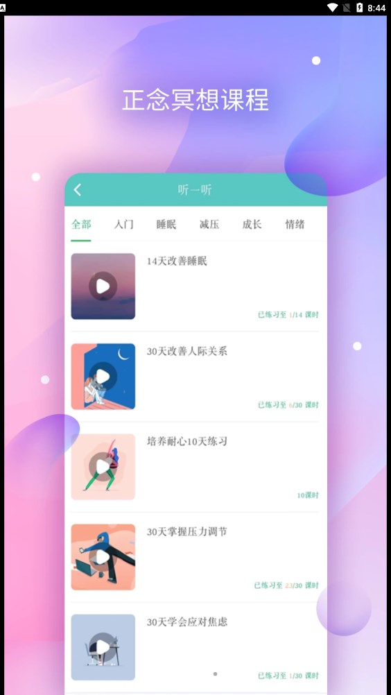 AI咨询师原版图3