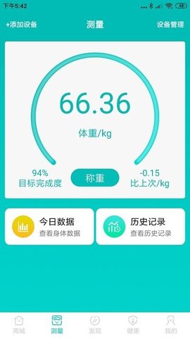 爱诗美健康最新免费版图2