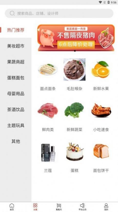 家秘书官方正版