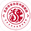 丰台区中医医院安卓版