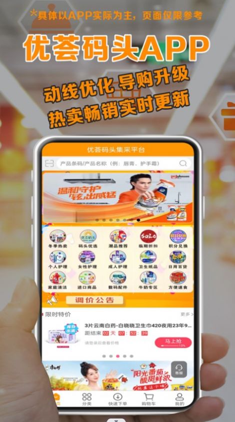优荟码头最新免费版图3