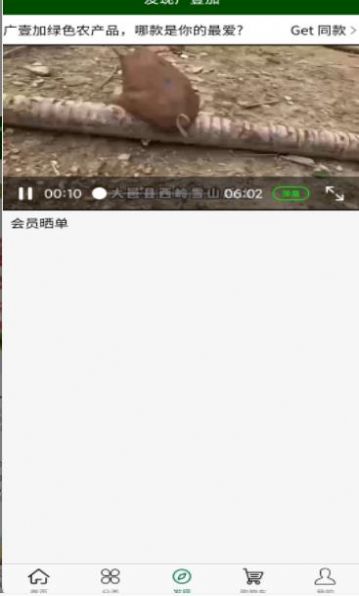 广壹加商城安卓直装版图1