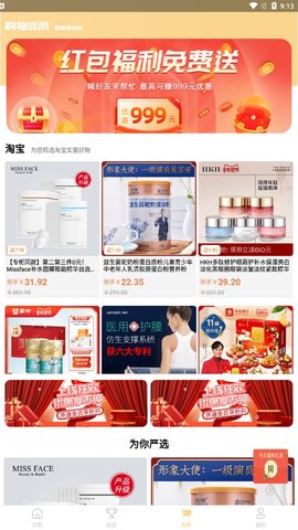 云享严选无广告版图1