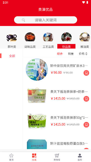 贵演优品安卓免费版图1