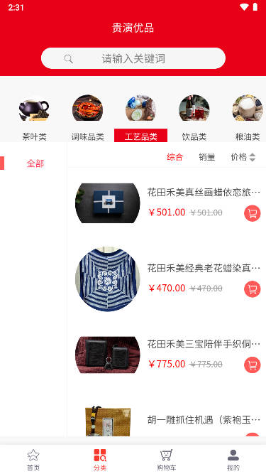 贵演优品安卓免费版图2