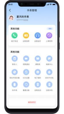 长虹健康手机版图1