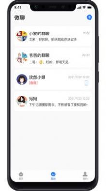 长虹健康手机版图2
