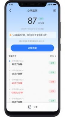 长虹健康手机版图3