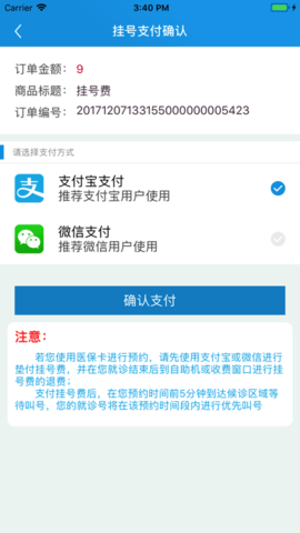 闵行捷医安卓直装版图3