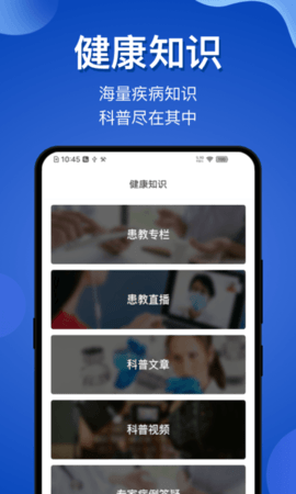 脑医咨询手机正版图3