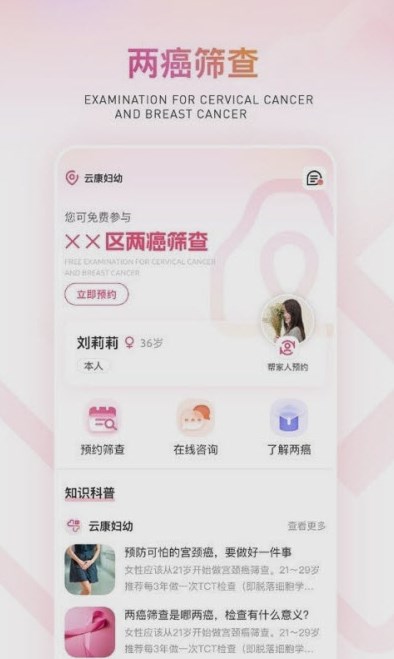 云康妇幼原版图2
