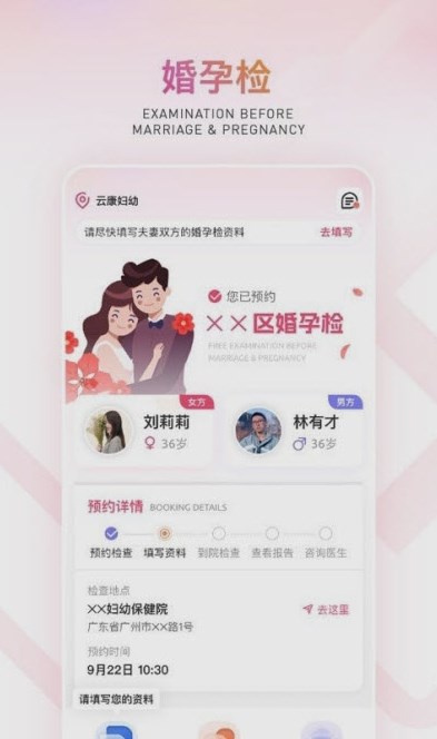 云康妇幼原版图3