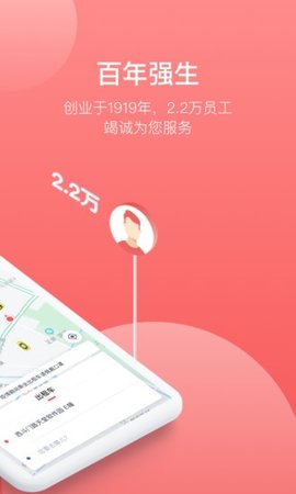 62580乘客端手机版图1