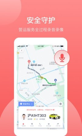 62580乘客端手机版图3
