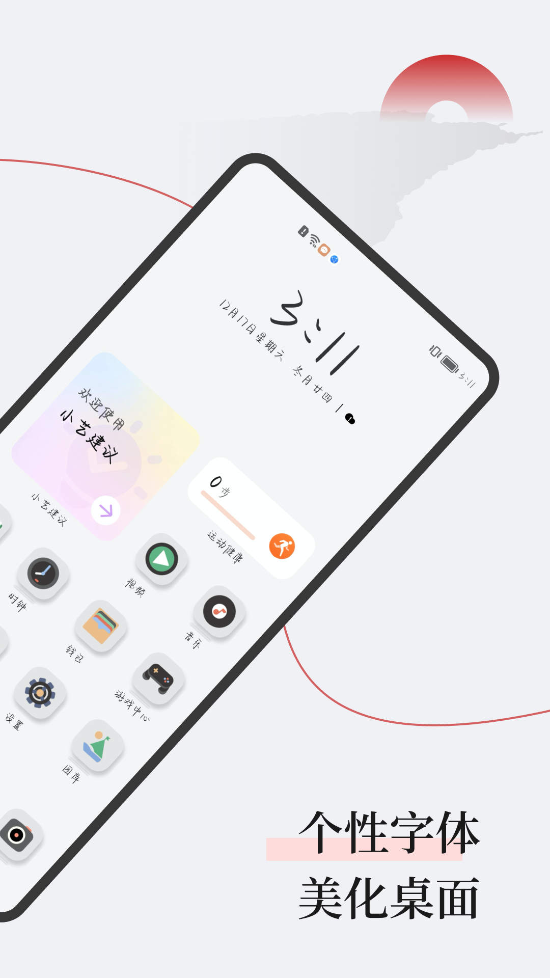 字江湖手机正版图1