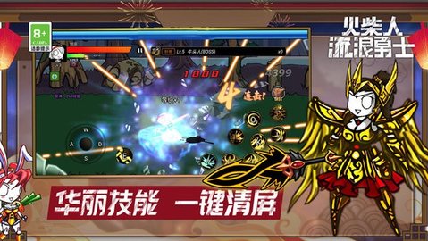 火柴人流浪勇士手游无广告版图1
