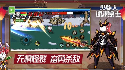 火柴人流浪勇士手游无广告版图2