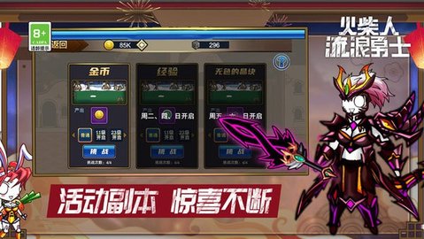 火柴人流浪勇士手游无广告版图3