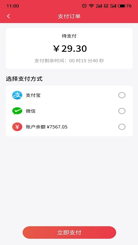 质购安卓免费版图2