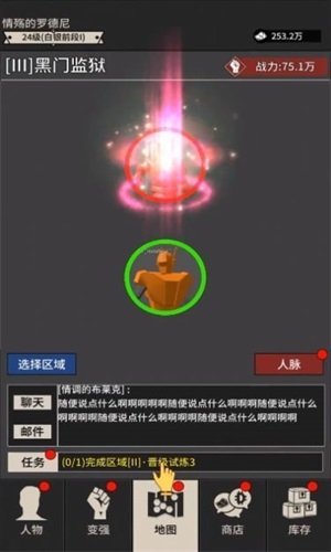 无尚宗师原版图3