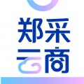 郑采云商最新免费版