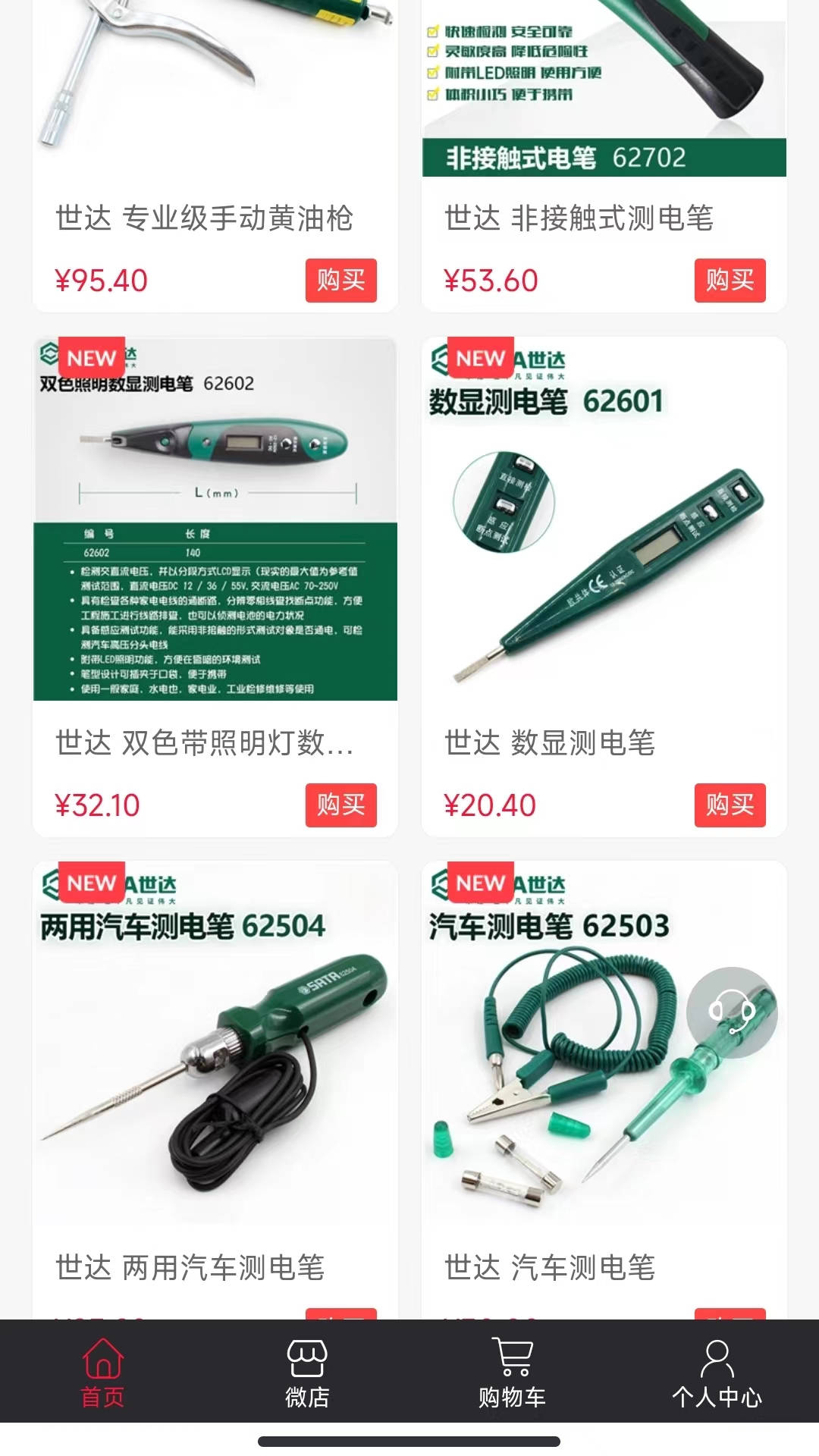 郑采云商最新免费版