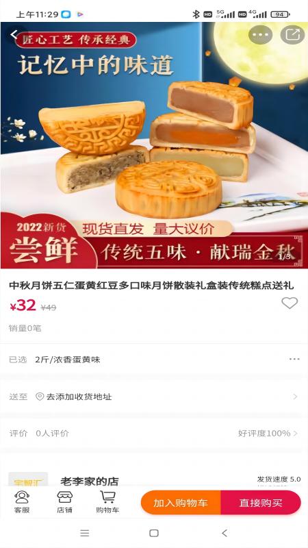 宅智汇手机免费版