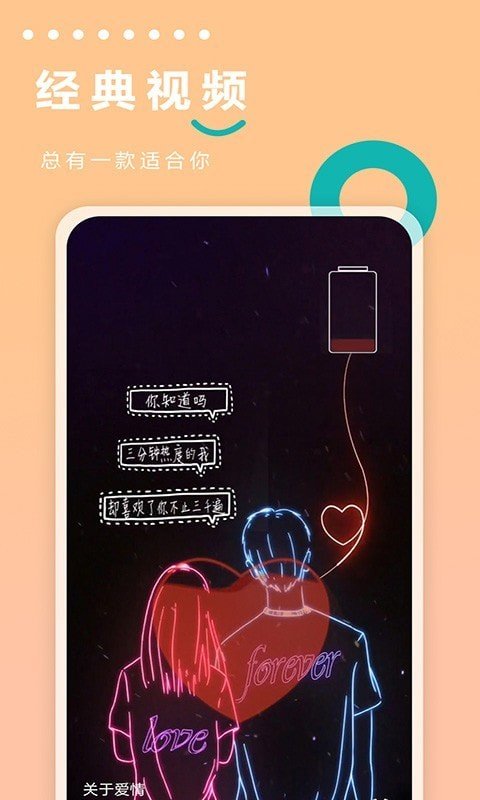 充电动画世界原版图3