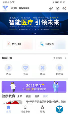 鹫一健康直装版图1