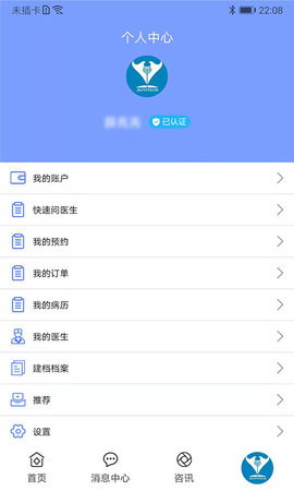 鹫一健康直装版图2