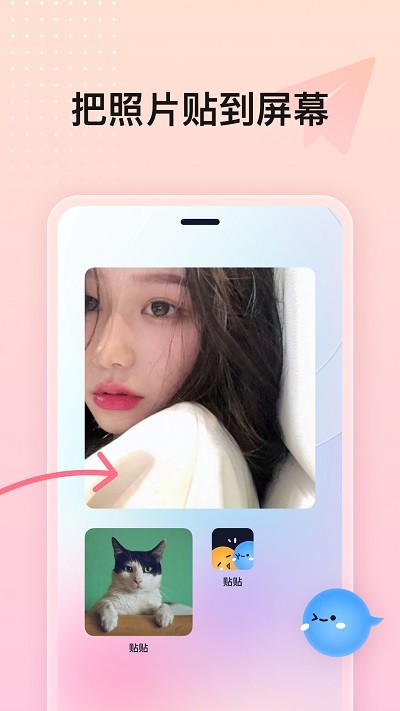屏幕小组件通用版图1