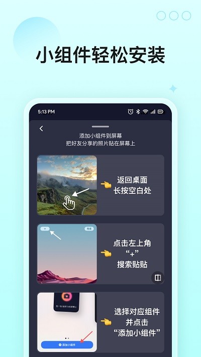 屏幕小组件通用版图2