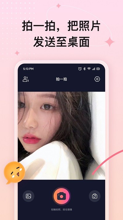 屏幕小组件通用版图3
