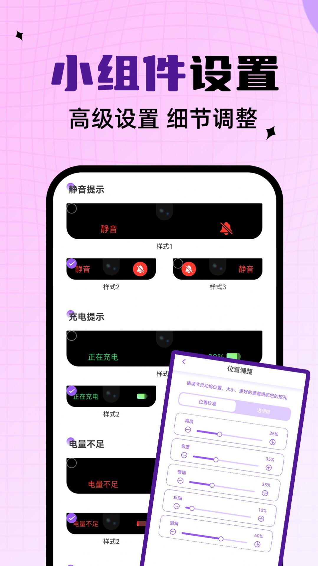 灵动通知鸟官方正版图3