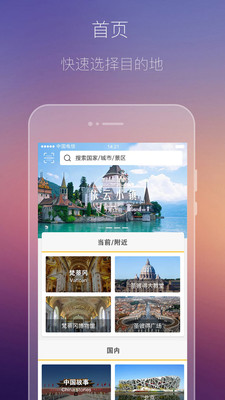 途引最新版图2