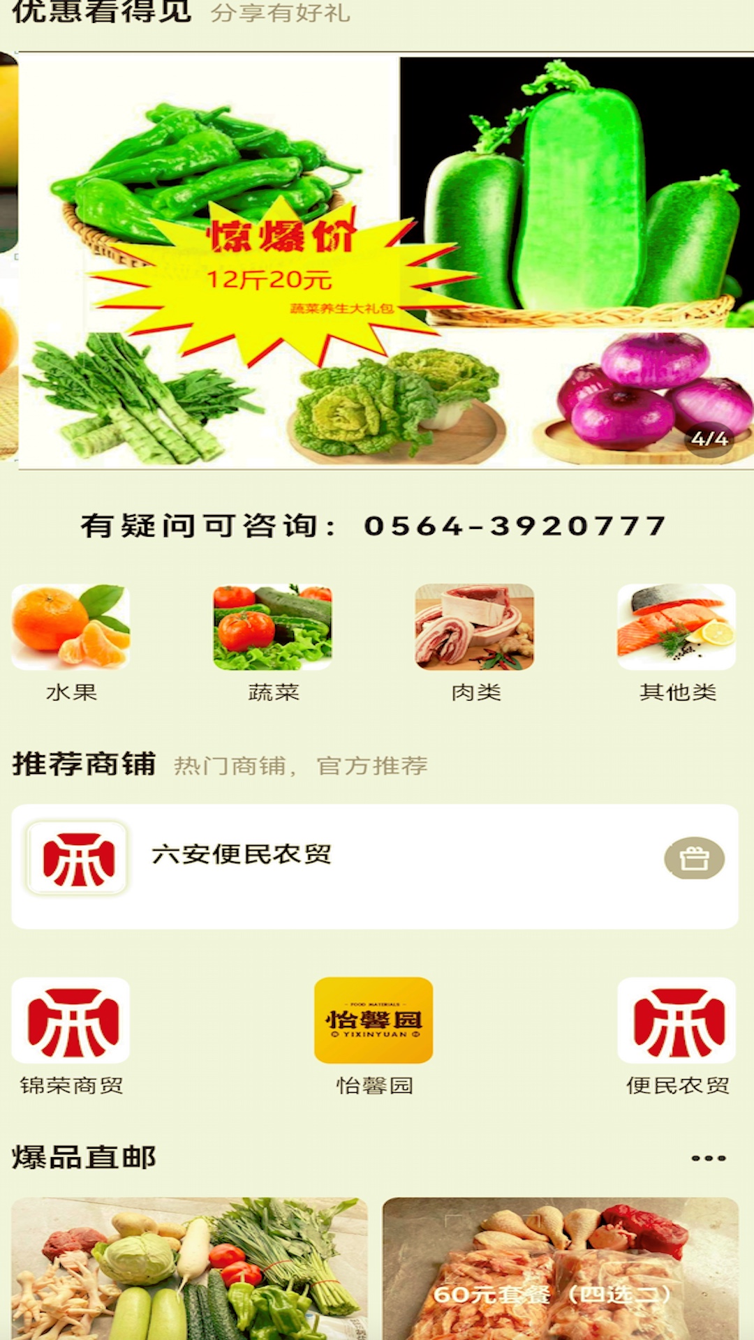 西商到家正版图2