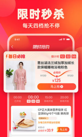 快乐购商城免费原版